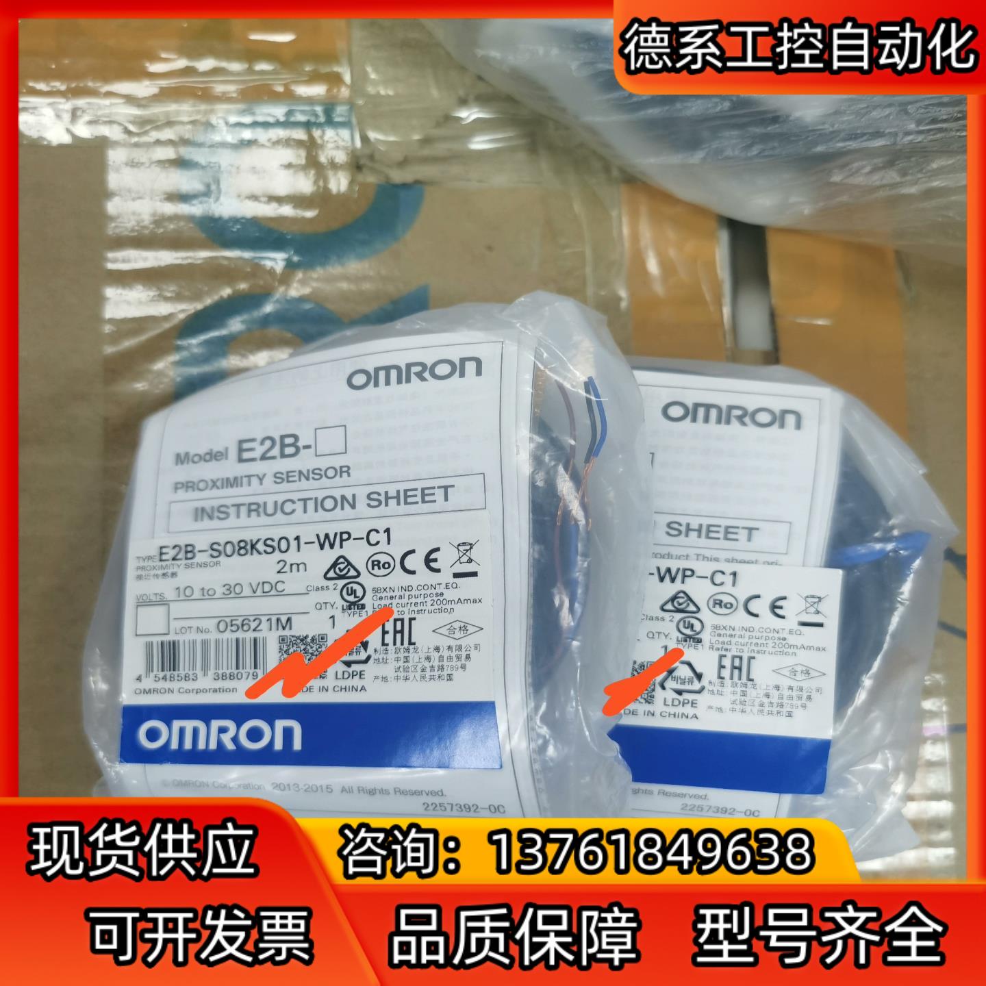 全新原装正品，接近传感器，E2B-S08KS0