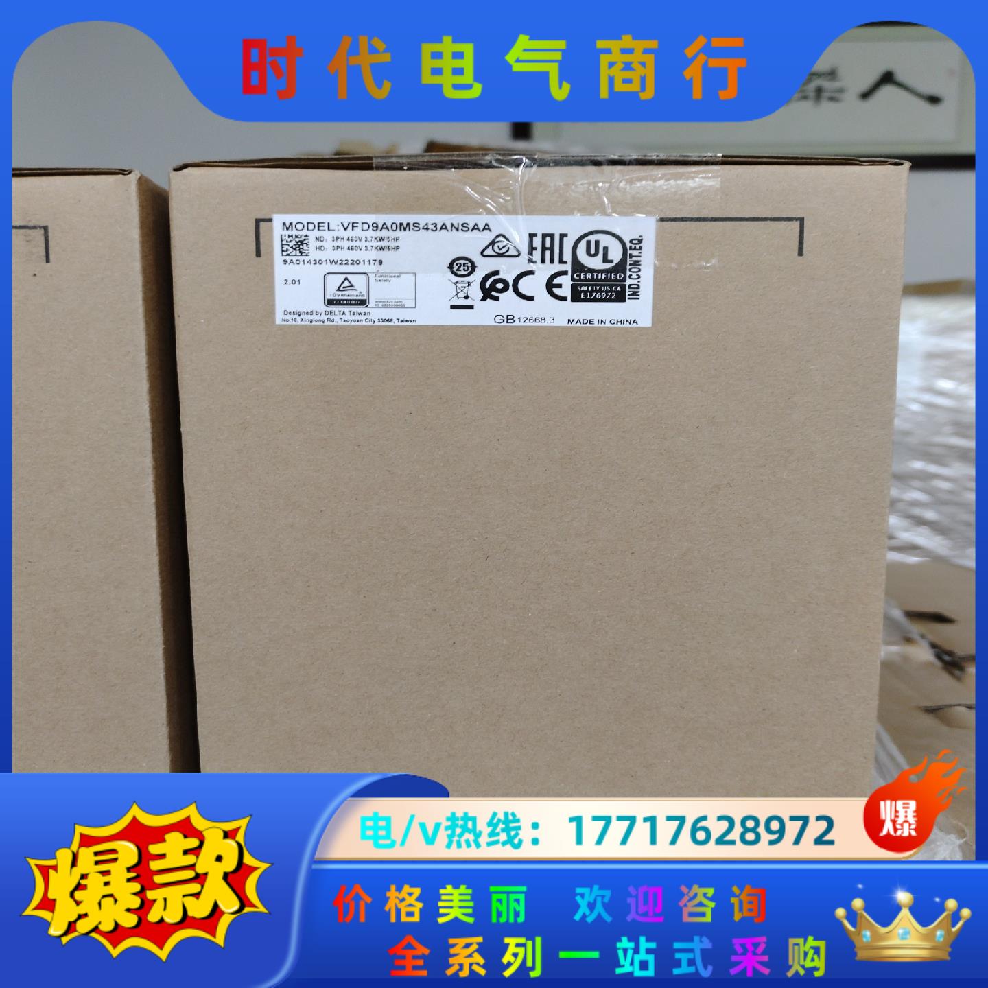 台达变频器VFD9A0MS43ANSAA议价