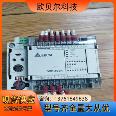 台达PLC模块DVP20EH00R3   原装，功能