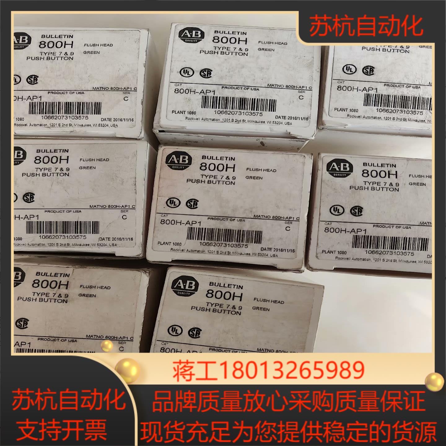 AB  800H-AP1 8个 全新未使用过 200议价