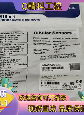 现货DATALOGIC  光电传感器 S5N-ML-5-B01-