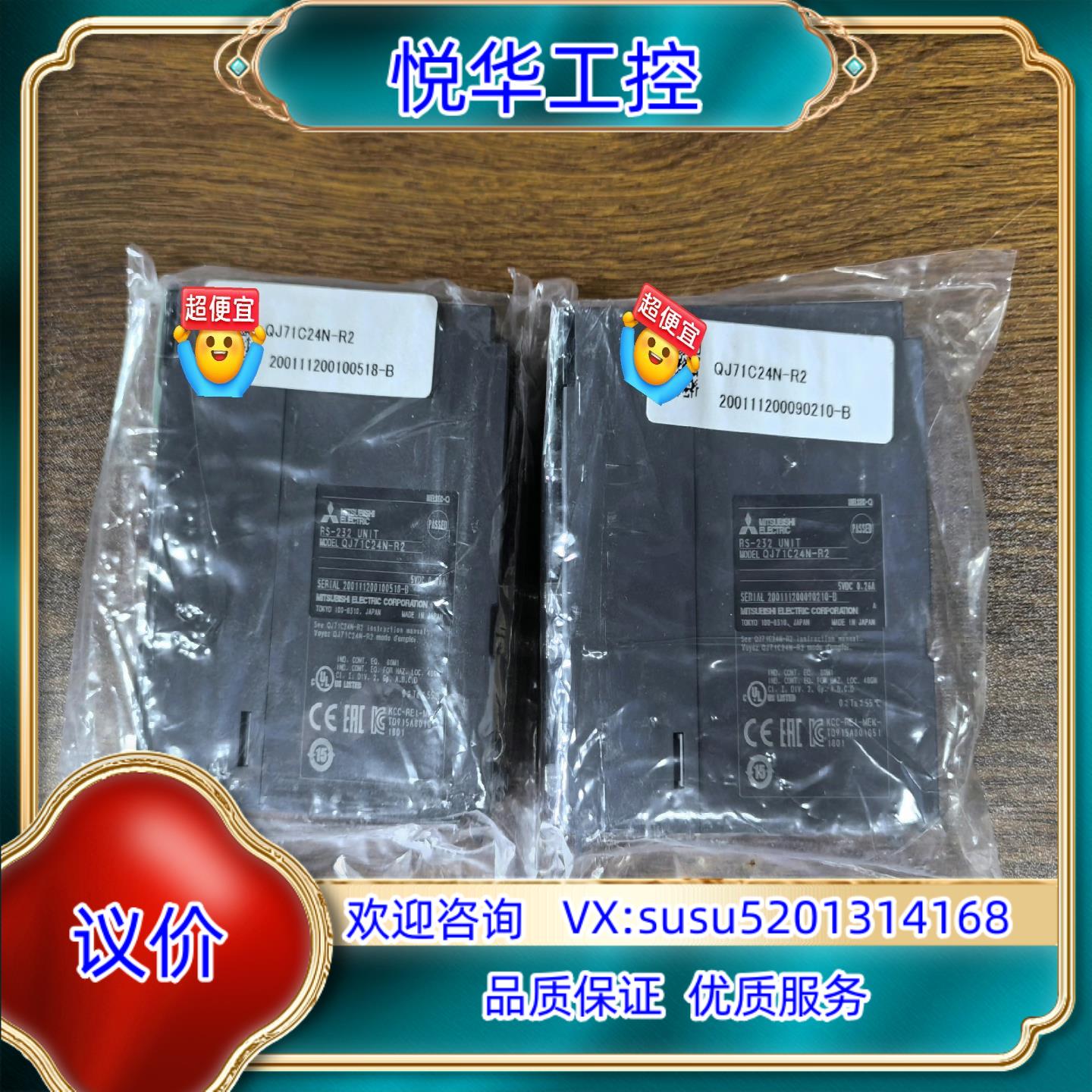 QJ71C24N-R2模块 全新原装正品 内装议价