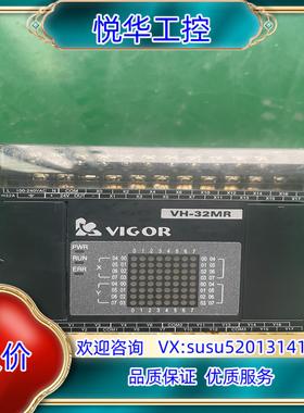 台湾丰炜PLCVH-32MR货成色看图实物拍议价