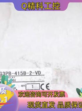 现货继电器G3PB-415B-2-VD