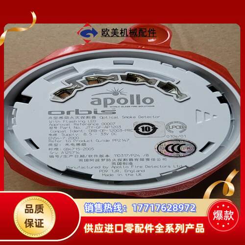英国阿波罗防火探测器全新原装议价