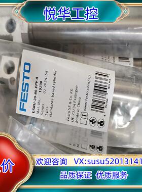 原装费斯托气缸19238 DSNU-20-80-PPV-A议价