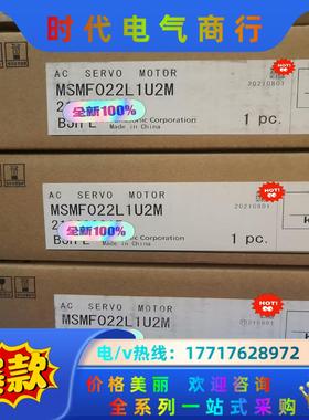 全新原装A6 MSMF022L1U2M/MHMF022L