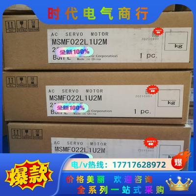 全新原装A6 MSMF022L1U2M/MHMF022L