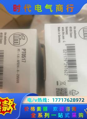 易福门pt0517议价