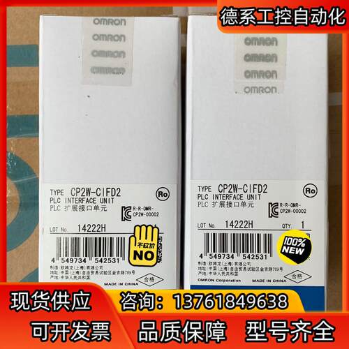 CP2W-CIFD2通讯模块选项板全新原装正品