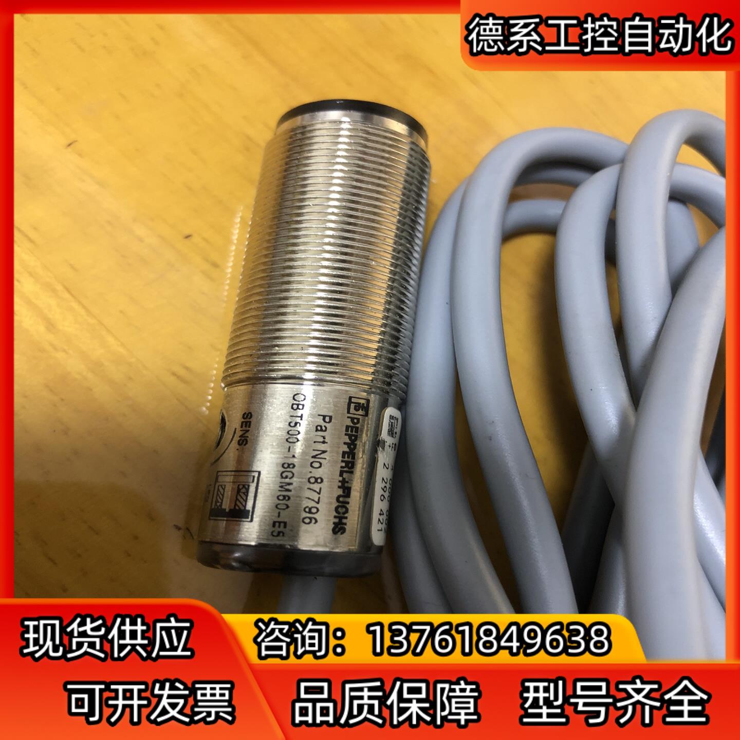 倍加福光电开关 OBT500-18GM60-E5  全新实
