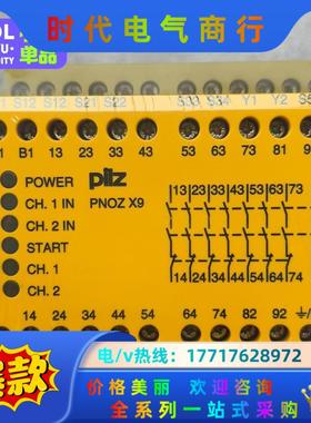 皮尔兹继电器 PNOZ X9  774605/774609