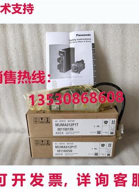 供应原装MUMA012P1T 伺服电机