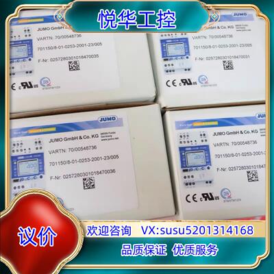 原装JUMO 00548736 久茂全新温控仪 701150/8议