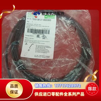 德国MURR穆尔全新原装连接线7000-08121-6500议价