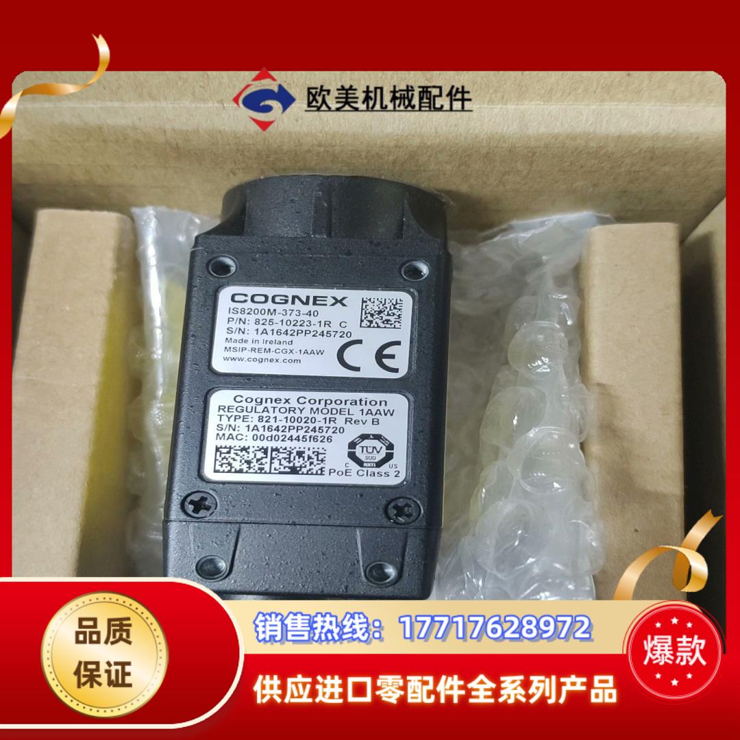 康耐视IS8200M-373-40只能工业相机原装正品议价议价