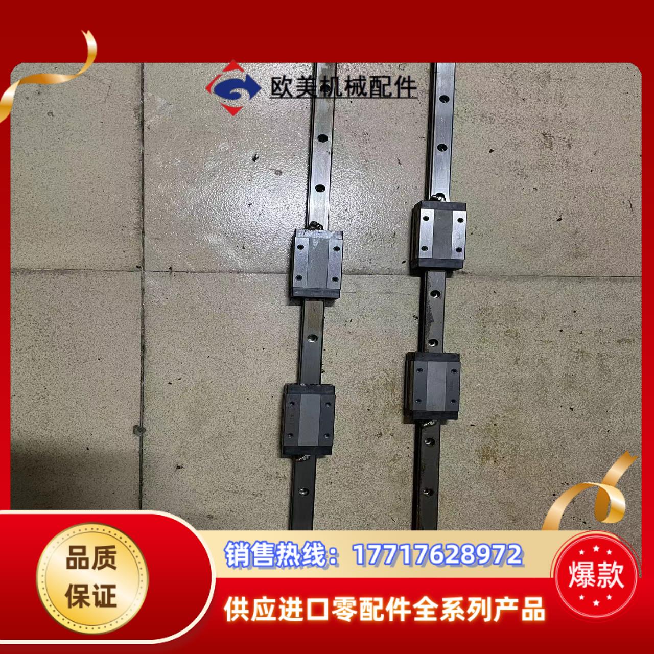 THK导轨两条，每条滑块，型号SHS20，杆长86cm，议价