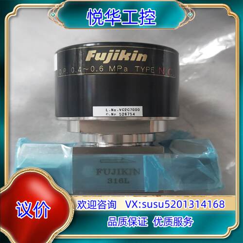 富士金隔膜阀316L   VC2C7000  全新未使用无议价