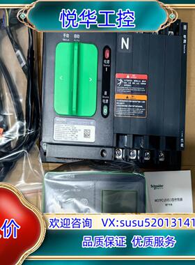 原装双电源WOTPC324S3 4P 32A PC级 几乎议