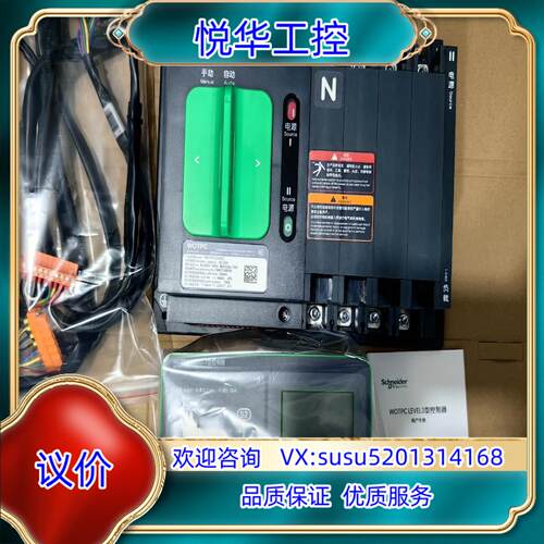 原装双电源WOTPC324S3 4P 32A PC级 几乎议