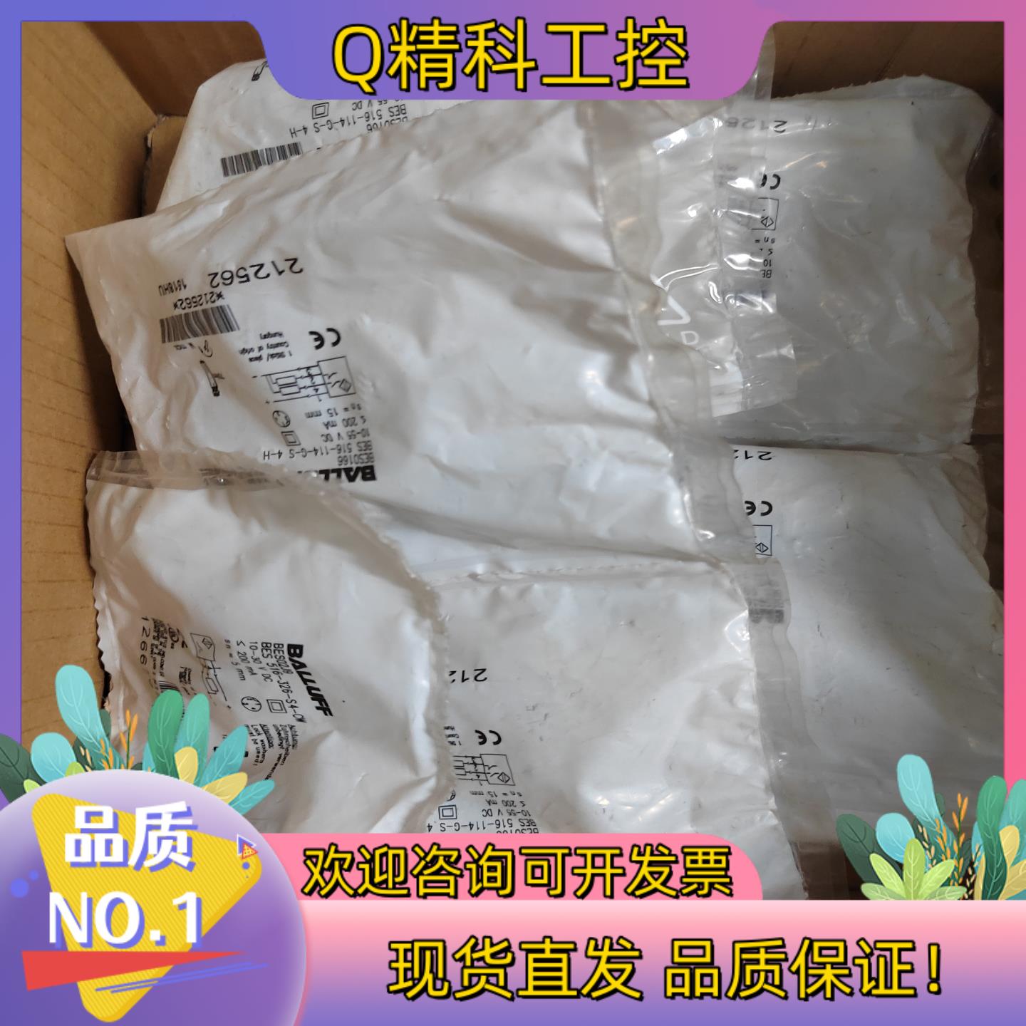 现货126670巴鲁夫BES02J9 516-326-S4-CW