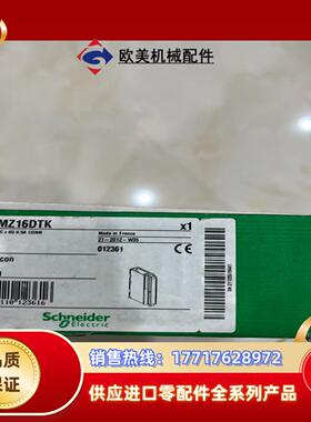 TSXDMZ16DTK 全新原装正品 的联系议价