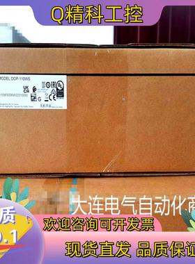 现货原装台达触摸屏DOP-110WS 全新原装的保真量大可议