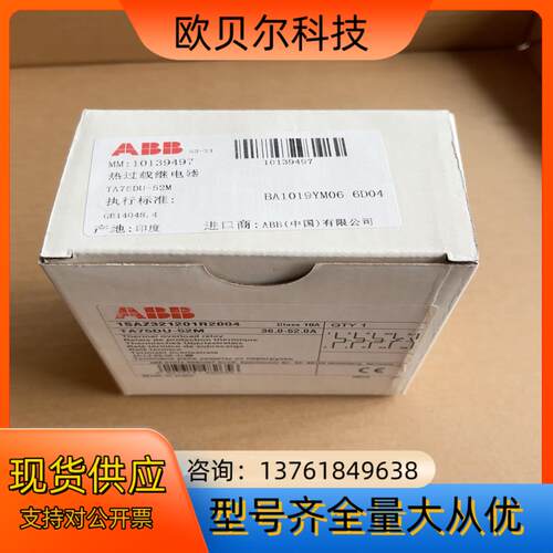 ABB   TA75DU-52M热过载继电器。订货号1013
