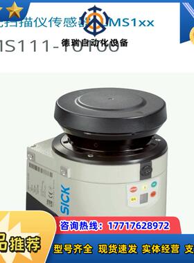 西克 LMS111-10100议价