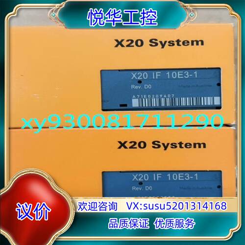 20BM11X20BM31   X20TB12 X20CM8议价