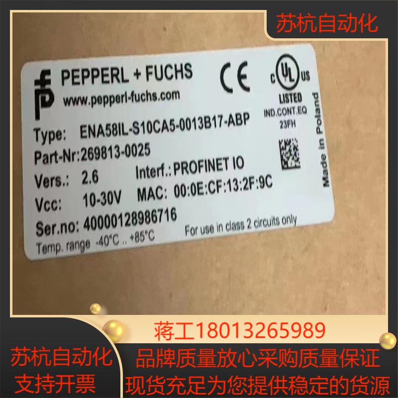 倍加福编码器ENA58IL-S10CA5-0013B17-A