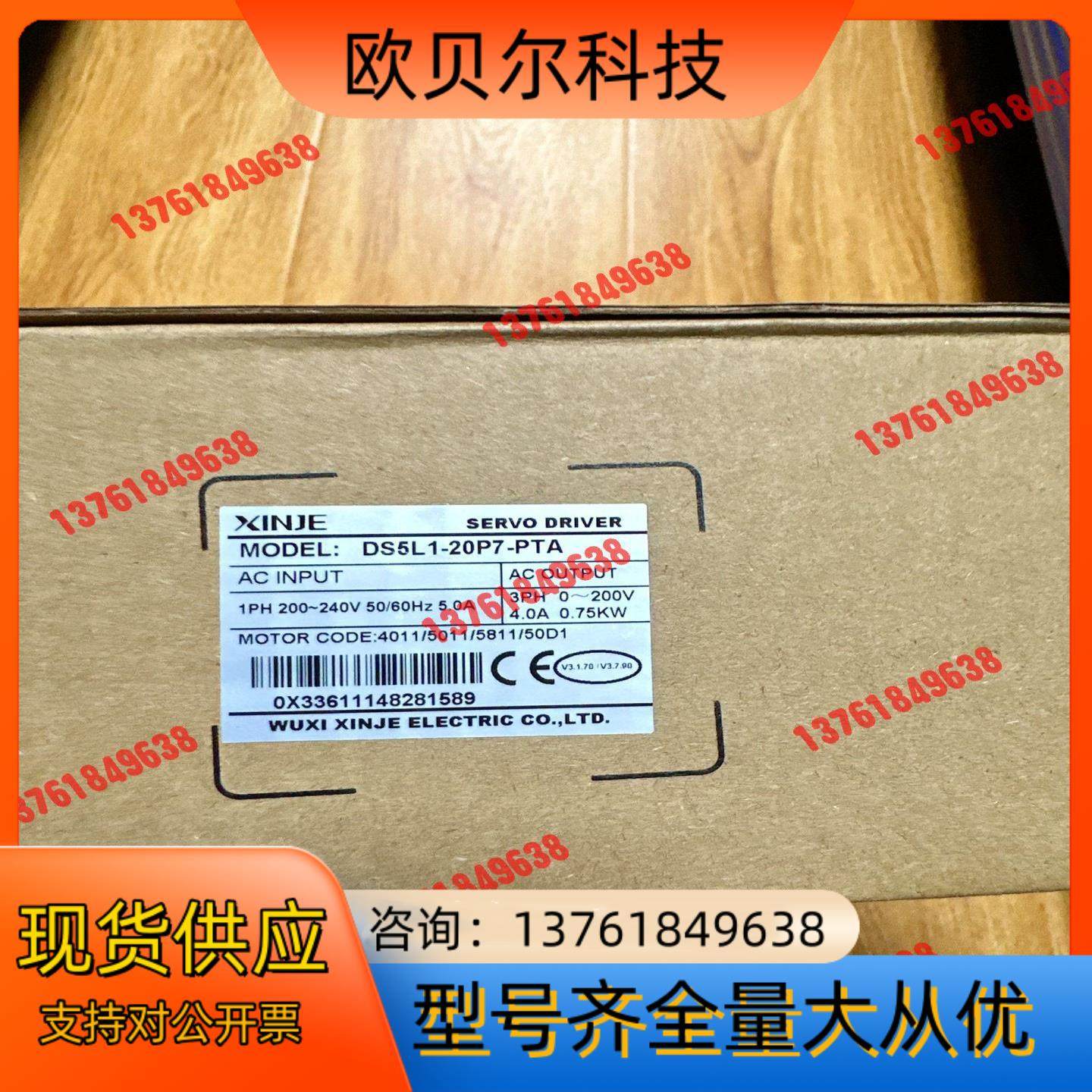 信捷DS5L1-20P7-PTA