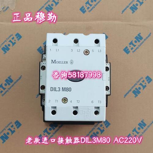 DIL3M80/22 AC220V DILM820-XHI11-SI 金钟进口有包装
