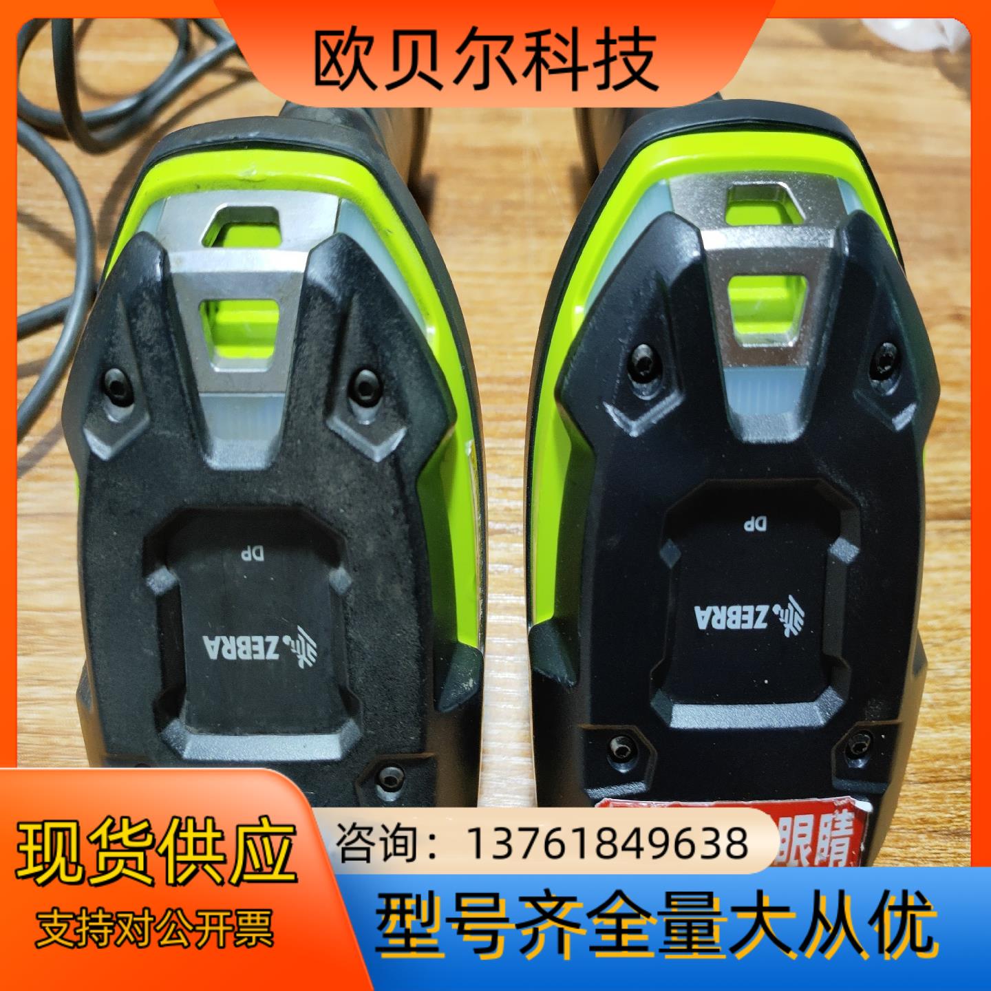 斑马ZEBRADS3608-DP高精密工业扫描枪支持金属