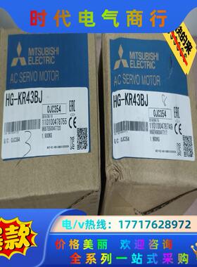 HG-KR43BJ还有两台带刹车电机，的联系我哦议价