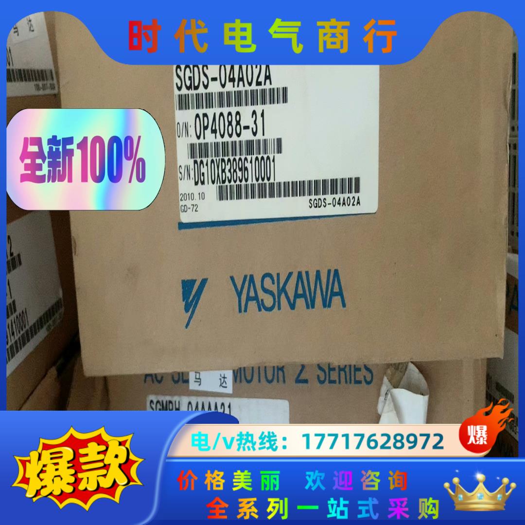 SGMPH-04AAA21 SGDS-04A02A 安川伺服议价