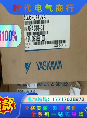 SGMPH-04AAA21 SGDS-04A02A 安川伺服议价