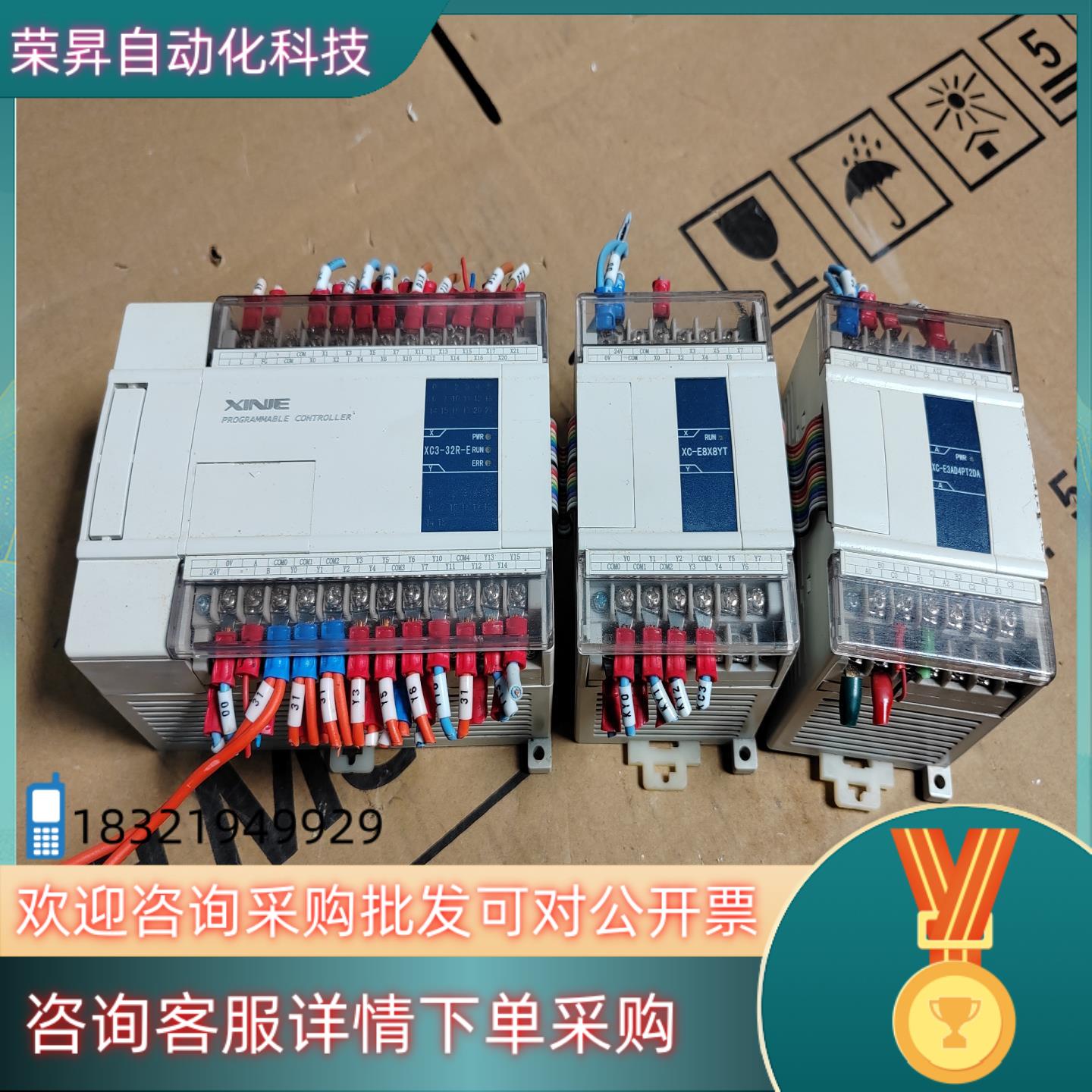 现货信捷PLCXC3-32R-E  XC-E8X8YT  XC