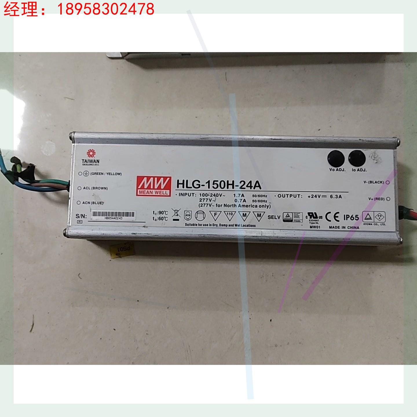 台湾明纬开关电源HLG-150H-24A 24V 6.3A，