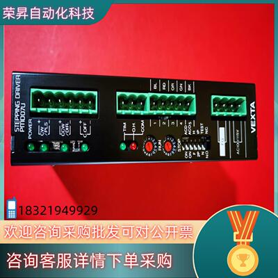 现货口东方PMDO7U五相步进驱动器VEXTA PMD07U