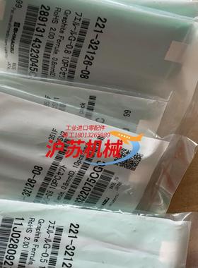 岛津石墨垫221-32126-08221-32126-0