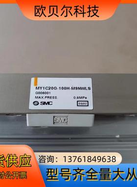 SMC型机械无杆气缸，MY1C20G-100H-M9NWLS