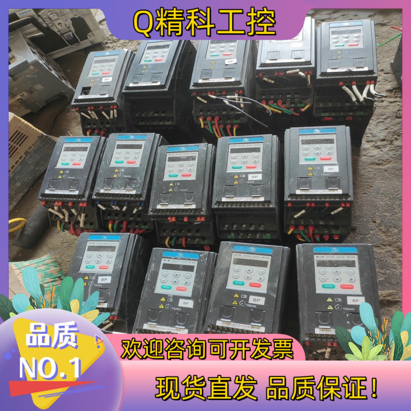 现货汇川变频器型号MD200T1.5B功率1.5千瓦有14台