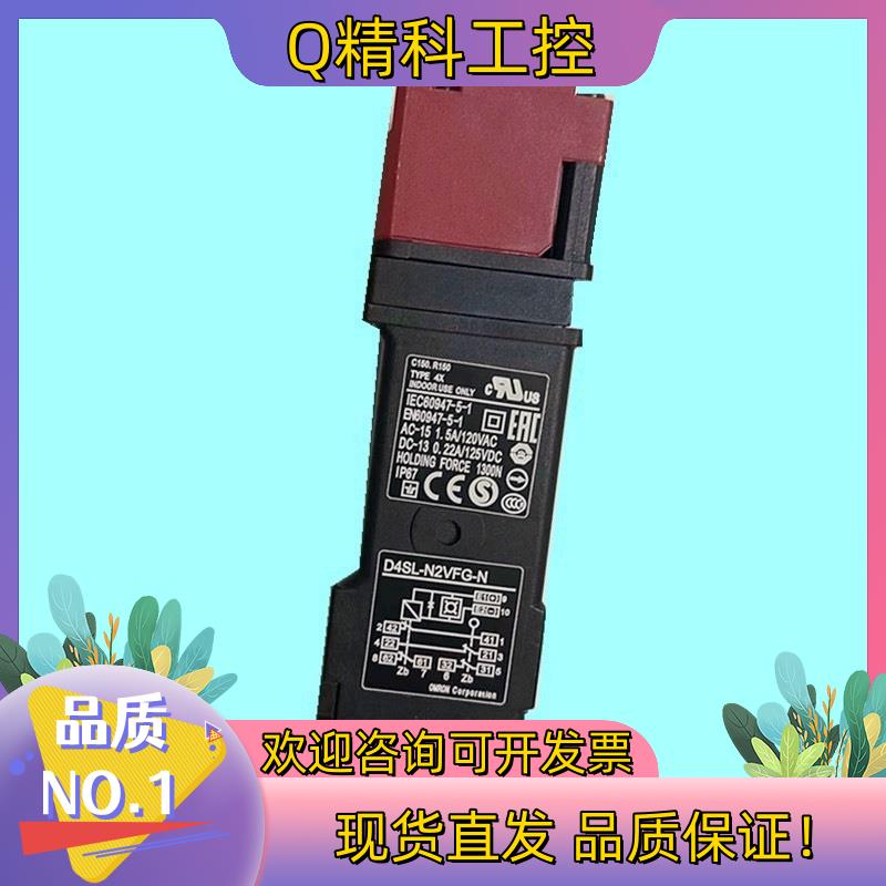 现货电磁安全门锁开关D4SL-N2VFG-N D4SL-N