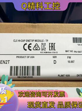现货1756-EN2T