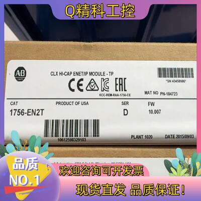 现货1756-EN2T