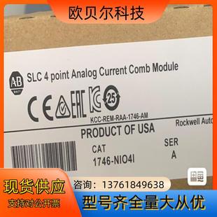 PLC 现货 1746 正品 直发 NIO4I