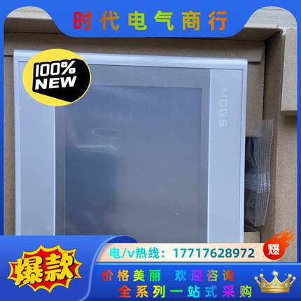 昆仑通态触摸屏 7/10寸 E系列全家福