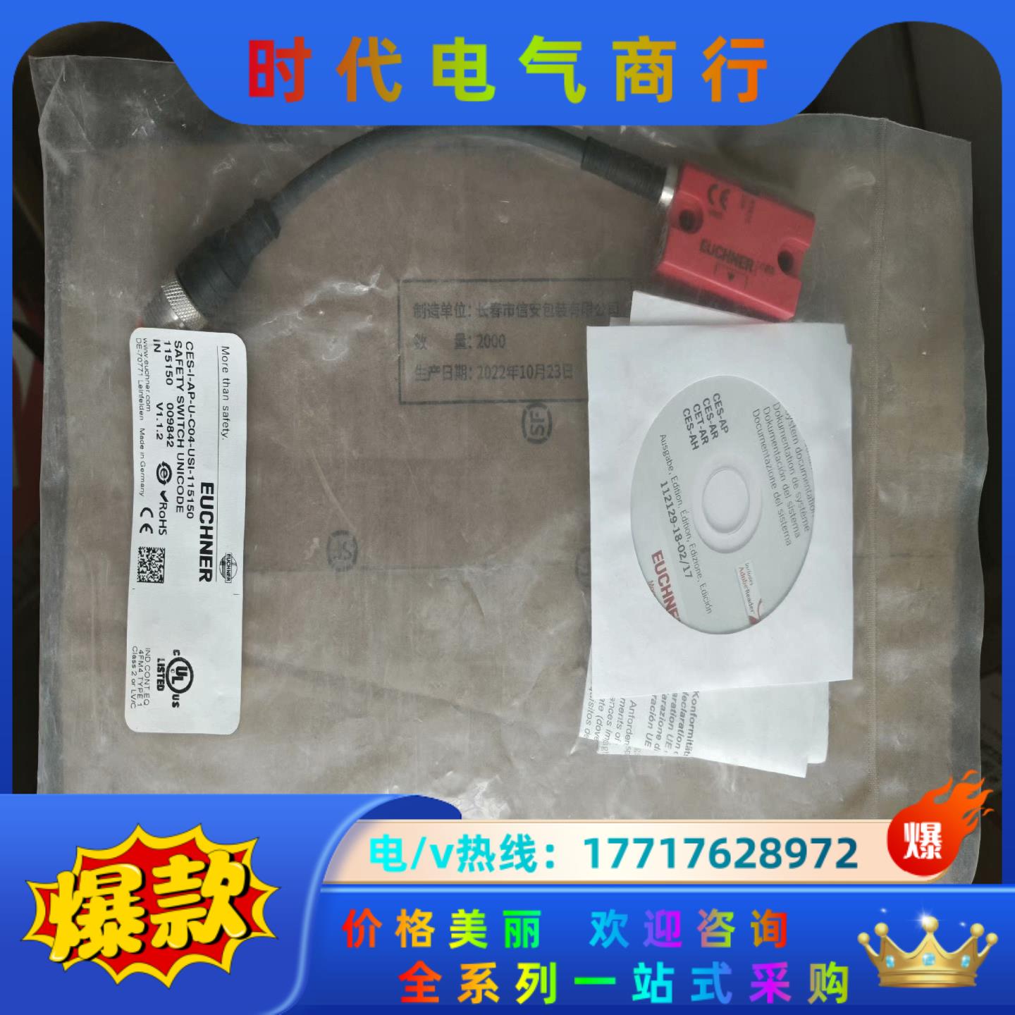 CES-I-AP-U-C04-USI-115150全新原装正议价