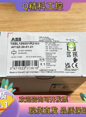 现货ABB接触器AF12Z-30-01-21 交流直流通用